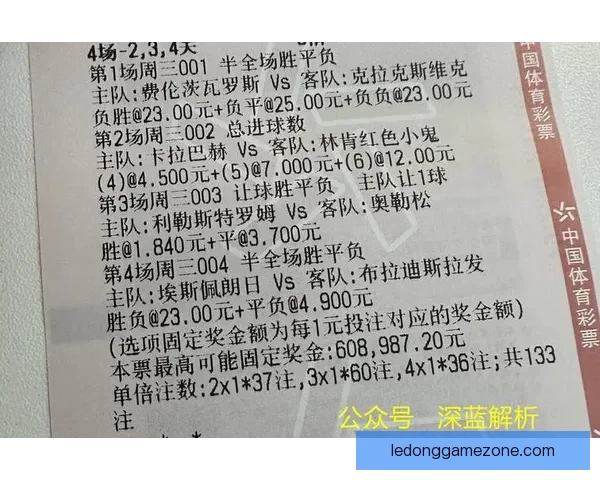 深度剖析足球竞猜技巧与数据分析助力精准预测比赛结果