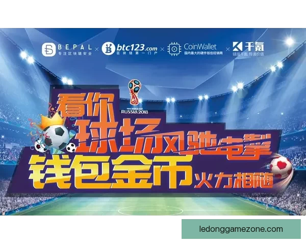 全民狂欢世界杯竞猜投注挑战赛开启赢取豪礼与荣耀排行榜巅峰对决