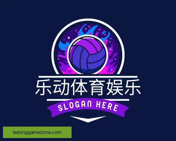 介绍乐动体育娱乐